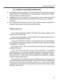 Страница 37
