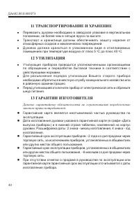 Страница 42
