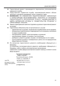 Страница 43