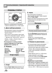 Страница 18