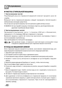 Страница 22