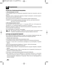 Страница 23