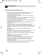 Страница 27