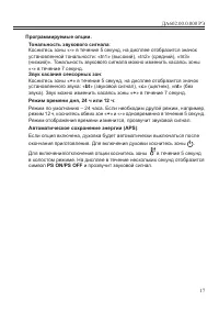Страница 19