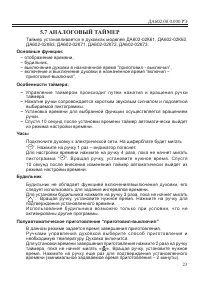 Страница 25