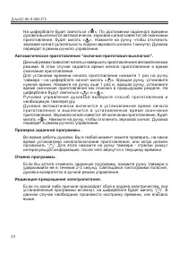 Страница 26