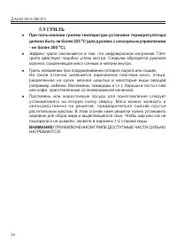 Страница 28