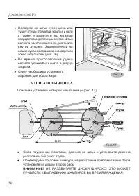 Страница 30