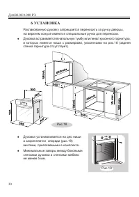 Страница 32