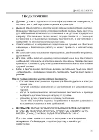 Страница 33