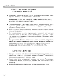 Страница 34
