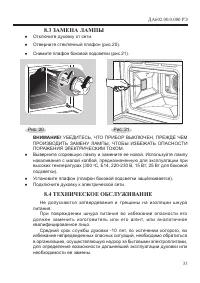 Страница 35