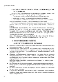 Страница 36