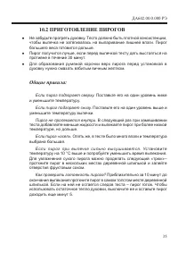 Страница 37