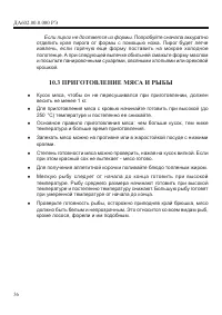 Страница 38
