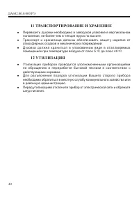 Страница 42