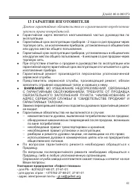 Страница 43