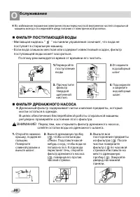 Страница 20