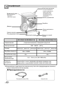 Страница 4