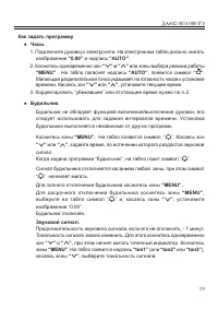 Страница 21