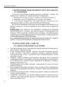 Страница 36