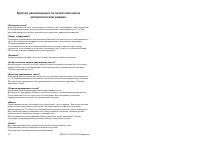 Страница 57
