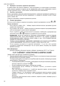 Страница 20