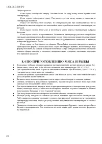 Страница 30