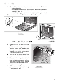 Страница 33