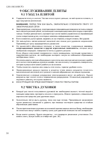 Страница 32