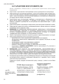 Страница 36