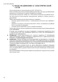 Страница 24