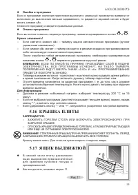 Страница 21