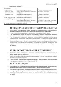 Страница 33