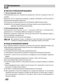 Страница 22