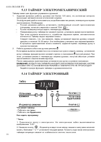 Страница 18