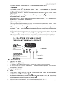 Страница 19