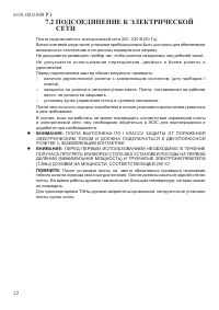 Страница 24