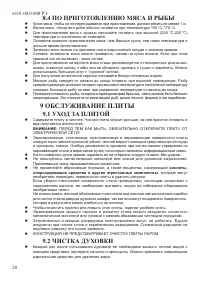 Страница 30