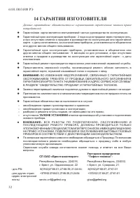 Страница 34