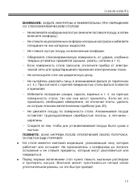 Страница 15
