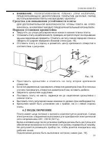 Страница 21