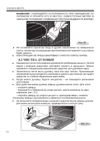 Страница 26