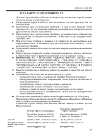Страница 29