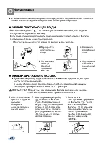 Страница 20