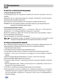 Страница 22