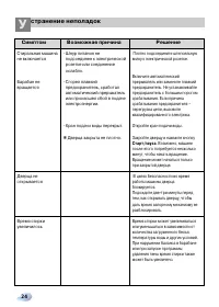 Страница 24