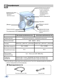 Страница 4