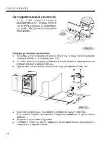 Страница 16