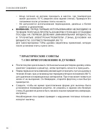 Страница 18